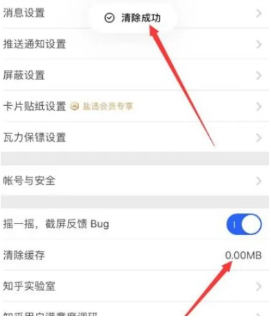 占用空间大解决方法截图2