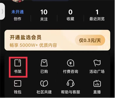 看小说方法截图1