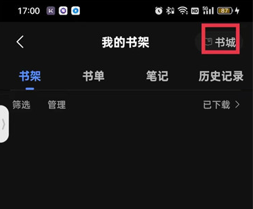 看小说方法截图2