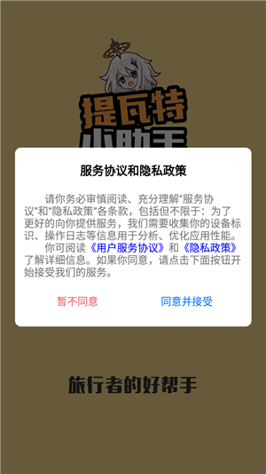 使用教程截图1