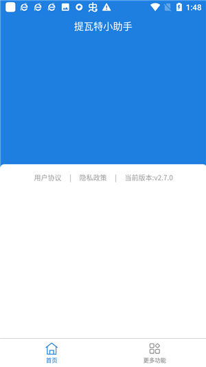 使用教程截图2