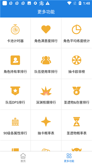 使用教程截图3