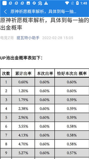 使用教程截图4