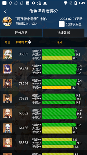 使用教程截图5