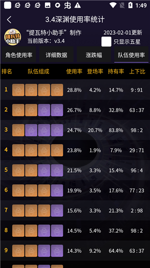 使用教程截图8