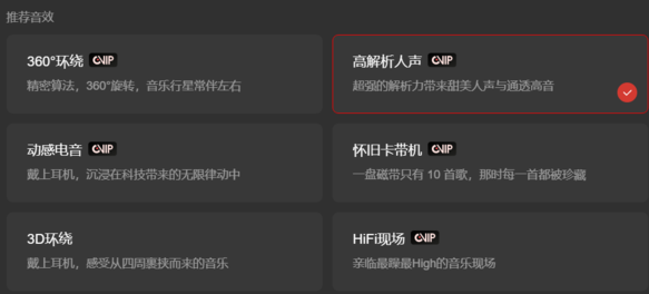 鲸云音效推荐