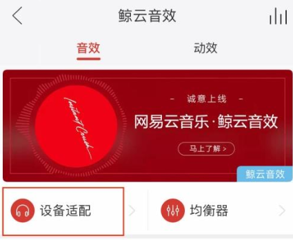 设置效果最佳音效3