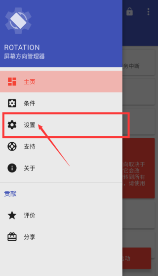 怎么设置自动启动截图2