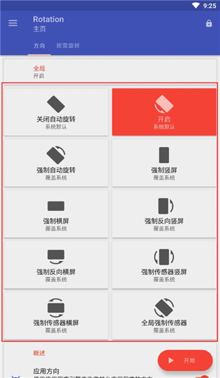 使用教程截图3