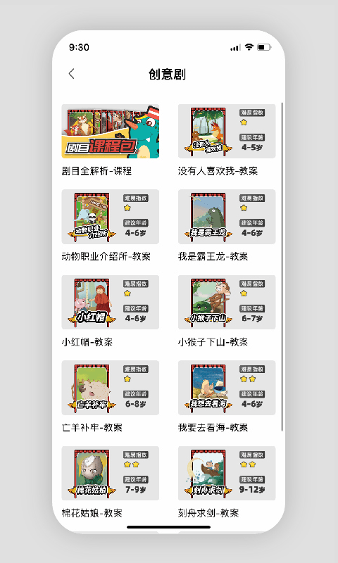 表演课堂app下载 第2张图片