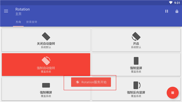 使用教程截图5