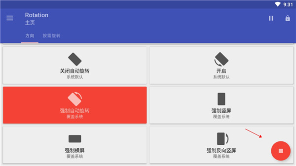 使用教程截图6