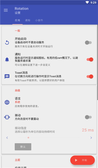 使用教程截图8