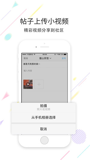 眉山人网手机版下载截图3