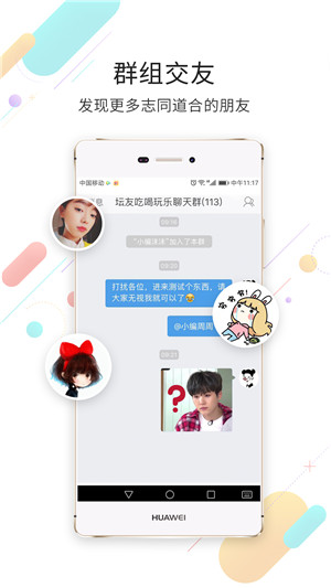 眉山人网手机版下载截图2