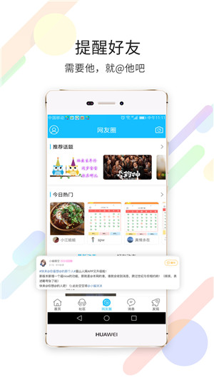 眉山人网手机版下载截图4