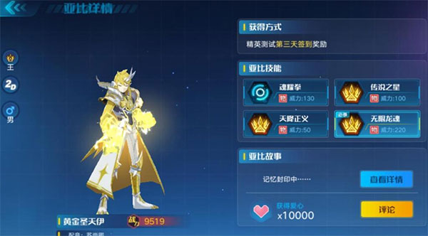 新手阵容推荐4