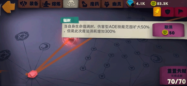 独奏骑士全紫装挂机收益版悬浮刃流天赋加点怎么加3