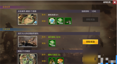 快速发育方法截图1