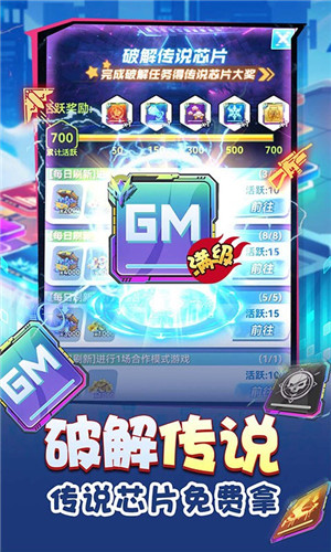无限冲击手游下载截图4