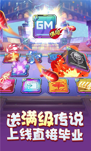 无限冲击手游下载截图1