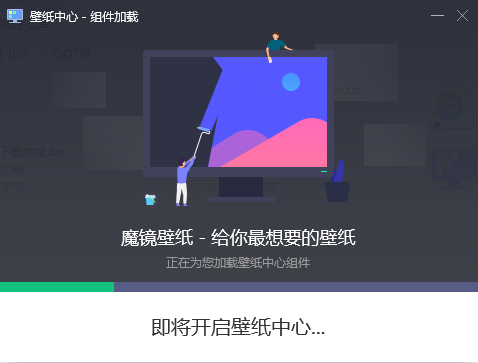 腾讯魔镜壁纸官方版 第2张图片