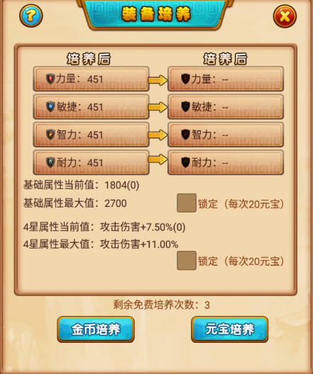 萌侠挂机最新版游戏攻略1