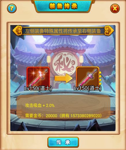 萌侠挂机最新版游戏攻略3