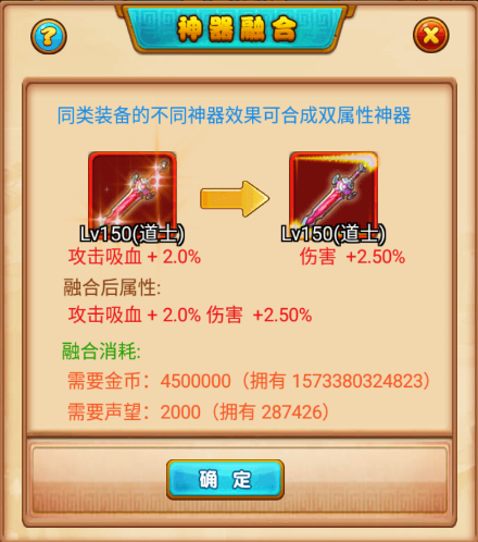 萌侠挂机最新版游戏攻略4