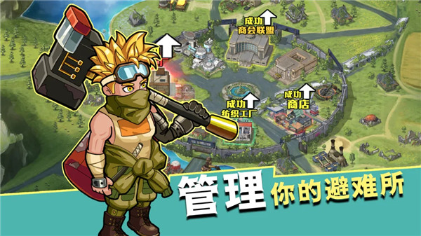 生存几何九游版下载 第3张图片