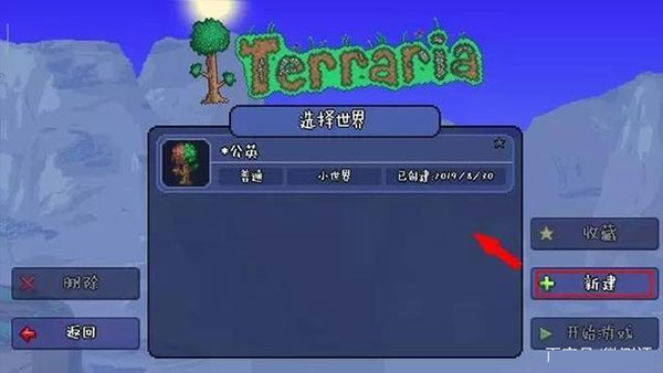 怎么联机3