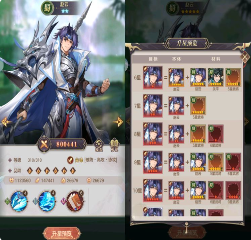 武将养成截图1