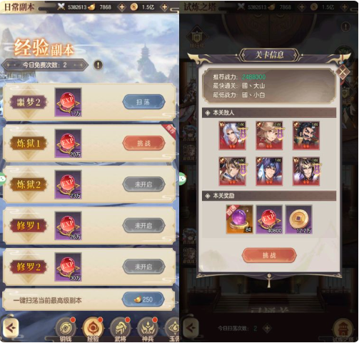 武将养成截图3