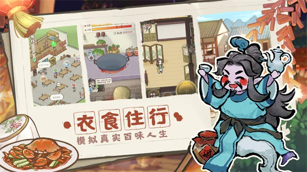 解忧小村落taptap 第1张图片