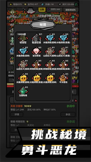 游戏特色截图