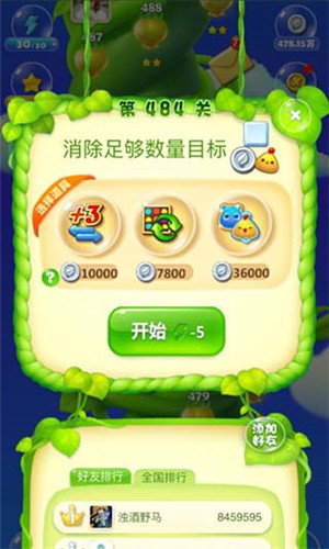 开心消消乐484隐藏关过法攻略1