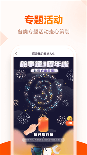安康码app下载安装 第3张图片
