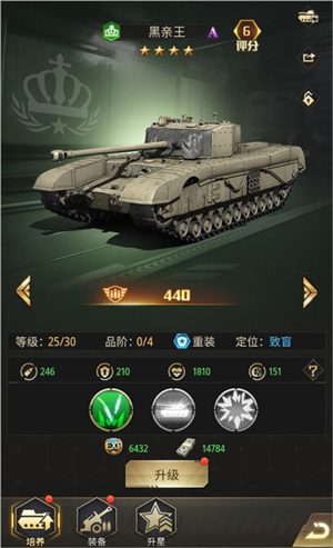 王者坦克最强战车介绍截图4