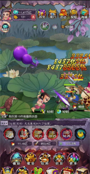 新葫芦娃游戏攻略截图1