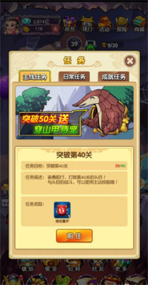 新葫芦娃游戏攻略截图5