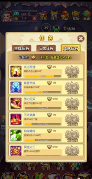 新葫芦娃游戏攻略截图6