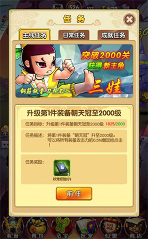新葫芦娃游戏技巧截图2