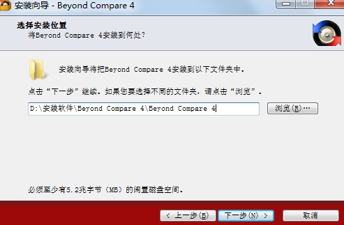 Beyond Compare 4破解版安装步骤4