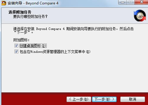 Beyond Compare 4破解版安装步骤6