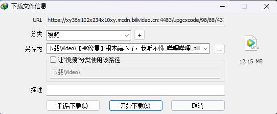 如何下载网页的视频5