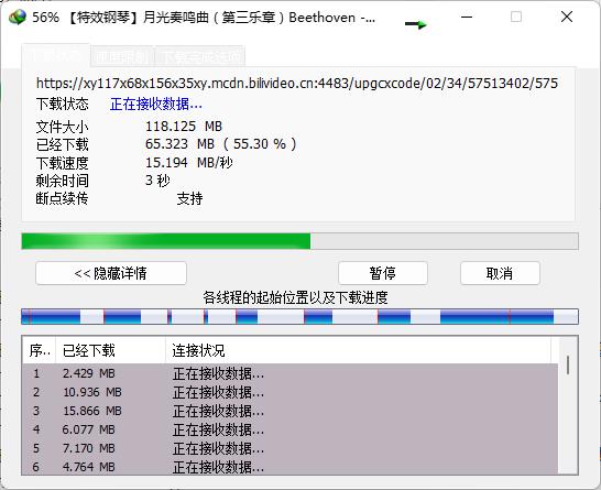 如何下载网页的视频6
