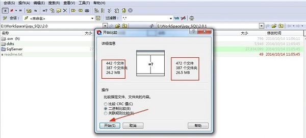 Beyond Compare 4破解版使用技巧1