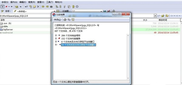 Beyond Compare 4破解版使用技巧2