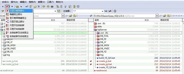 Beyond Compare 4破解版使用技巧4