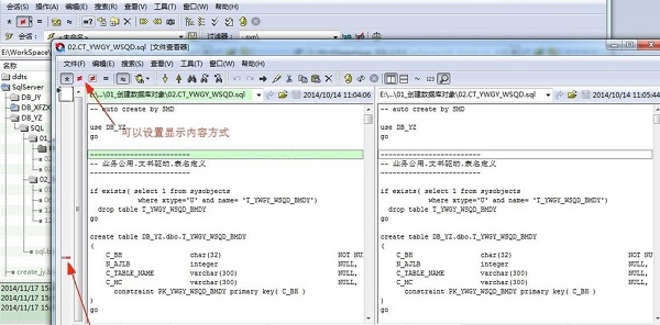 Beyond Compare 4破解版使用技巧6